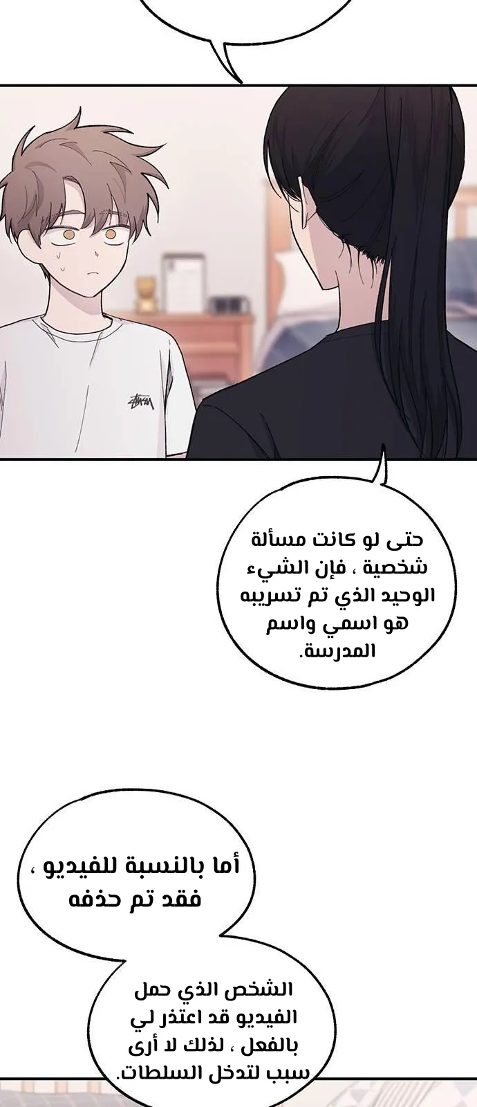 Read Yeonwoo’s Innocence AR Manga Online