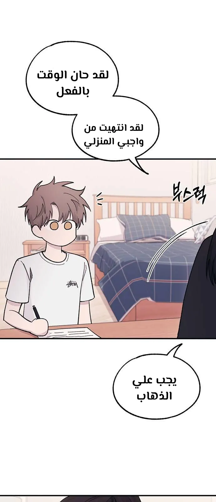 Read Yeonwoo’s Innocence AR Manga Online
