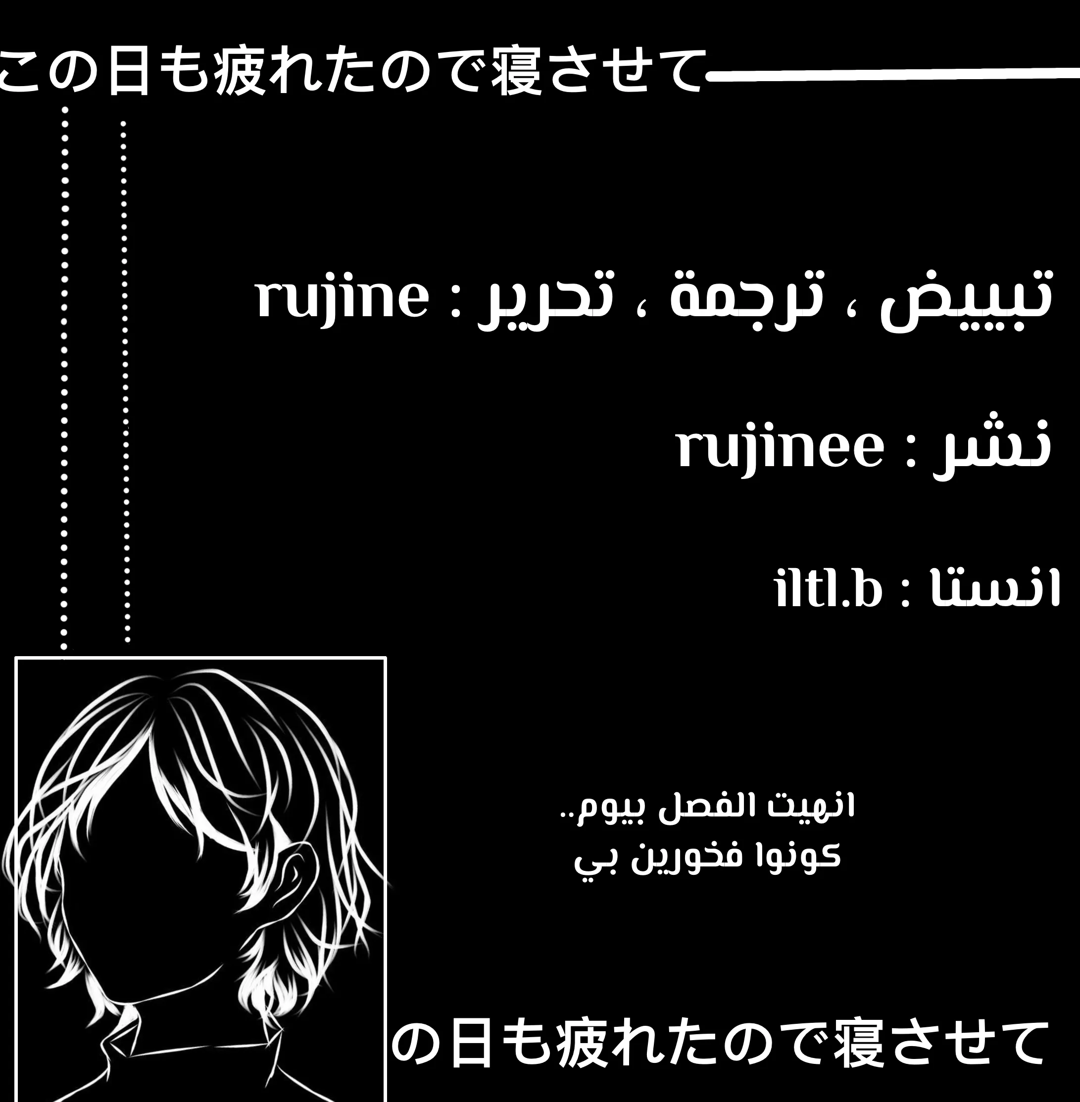 Read Yeonwoo’s Innocence AR Manga Online