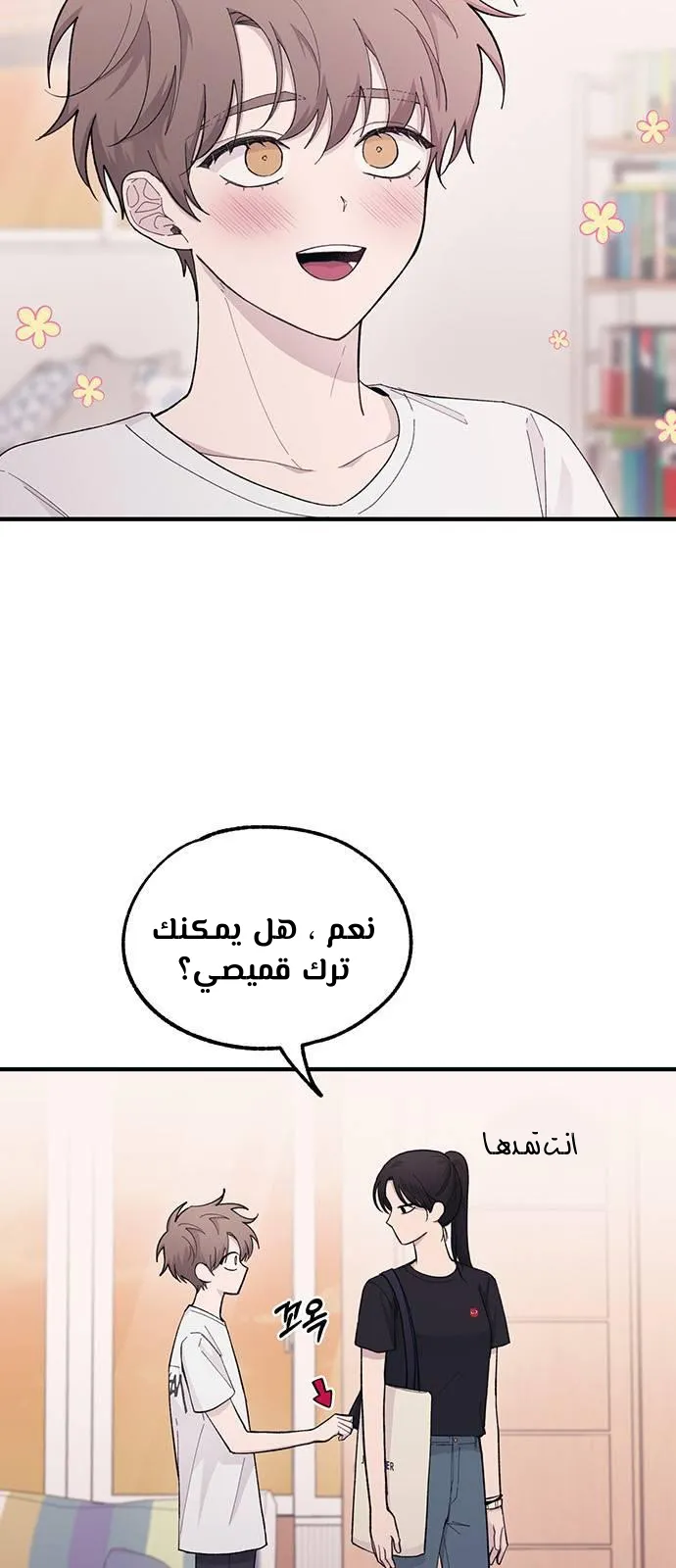 Read Yeonwoo’s Innocence AR Manga Online