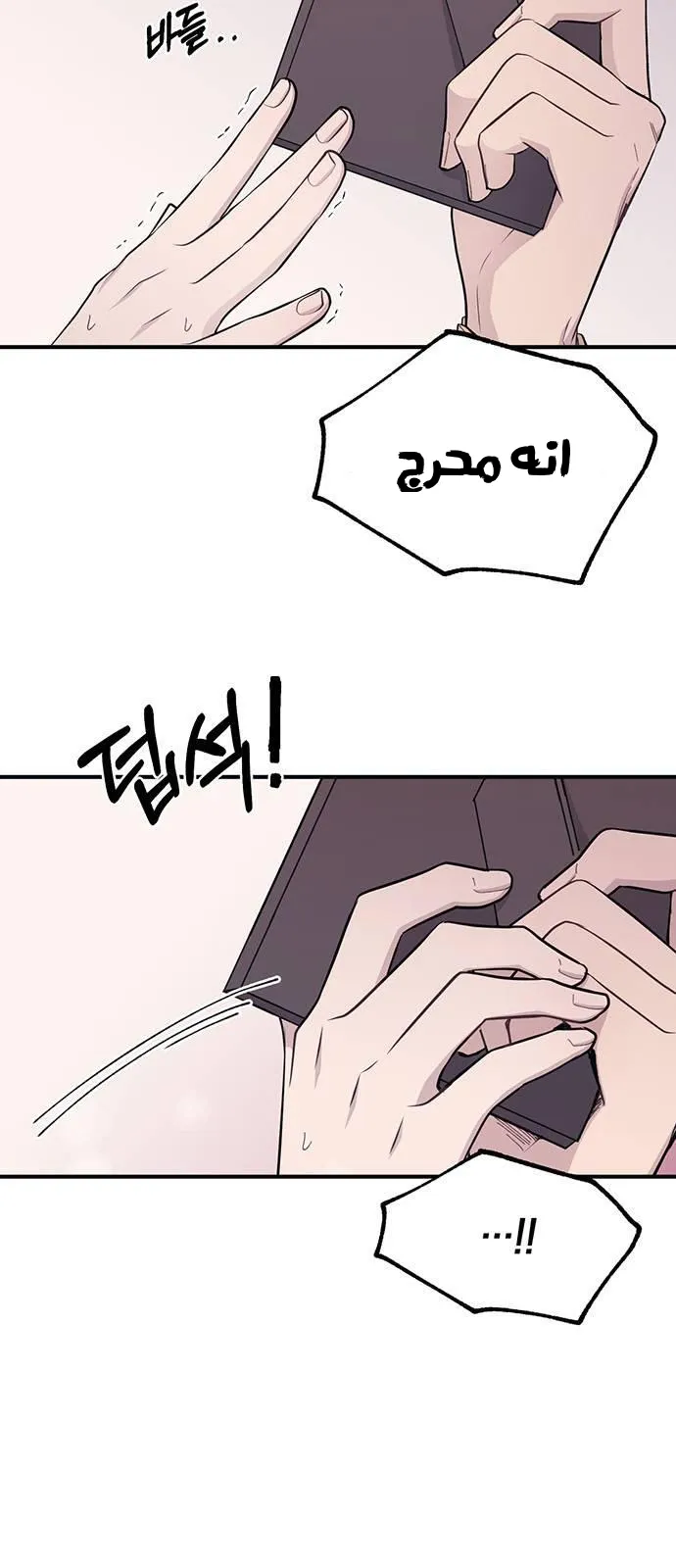 Read Yeonwoo’s Innocence AR Manga Online