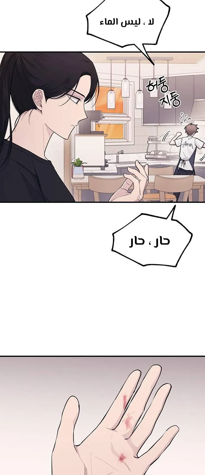 Read Yeonwoo’s Innocence AR Manga Online