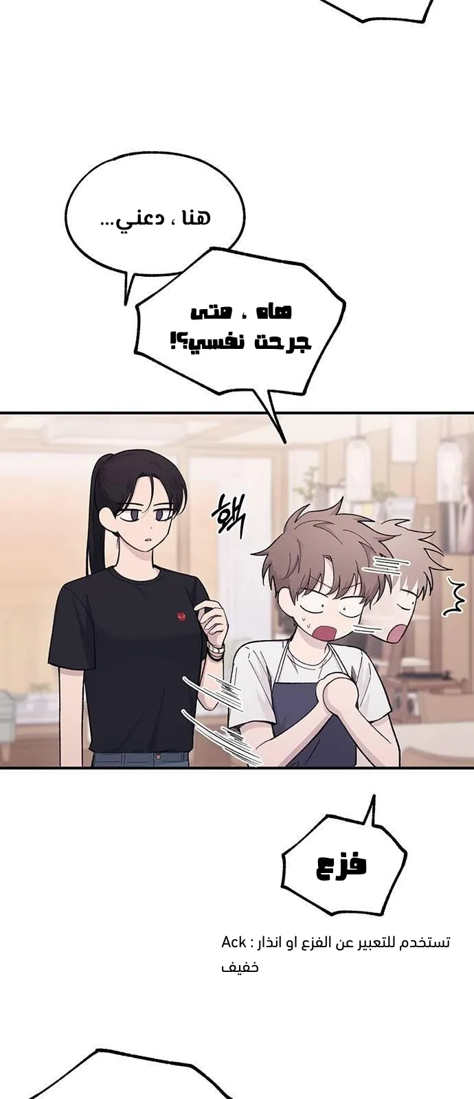 Read Yeonwoo’s Innocence AR Manga Online