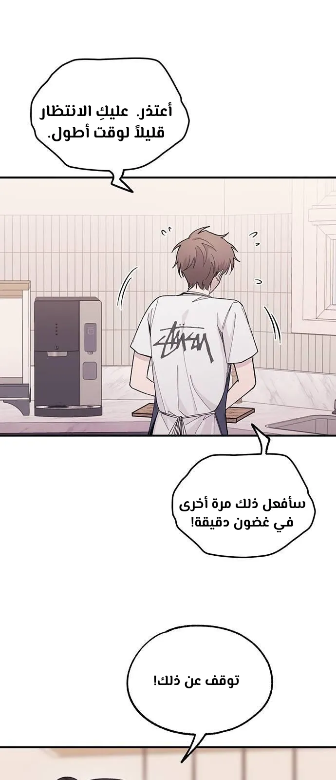 Read Yeonwoo’s Innocence AR Manga Online