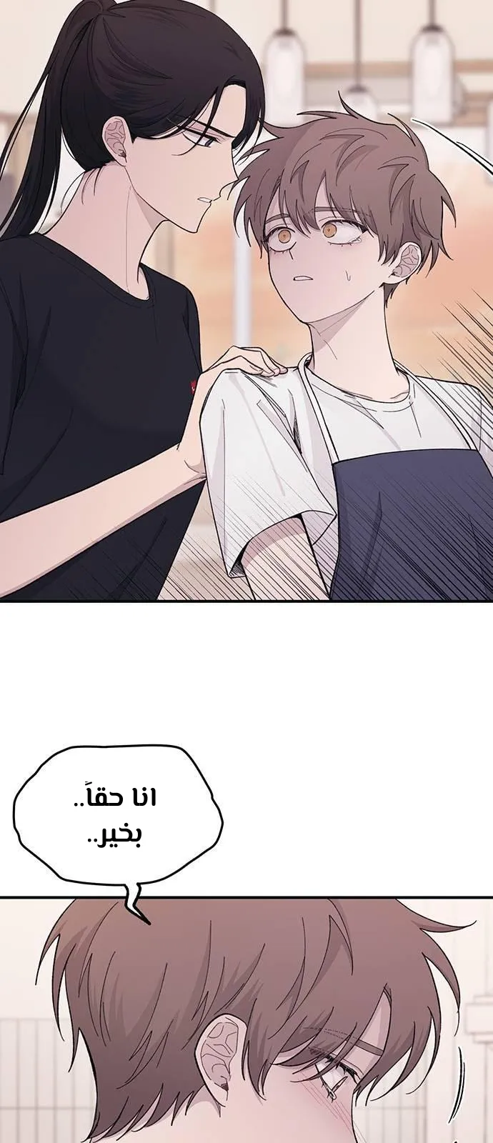 Read Yeonwoo’s Innocence AR Manga Online