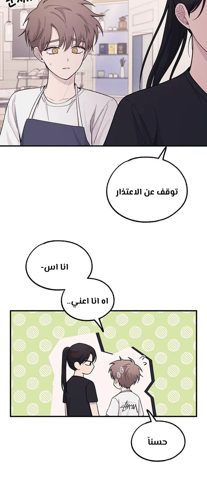 Read Yeonwoo’s Innocence AR Manga Online