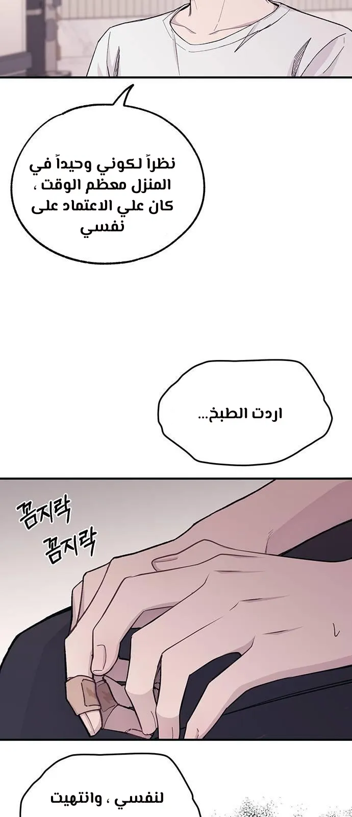 Read Yeonwoo’s Innocence AR Manga Online