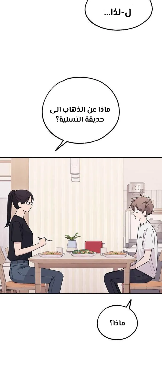 Read Yeonwoo’s Innocence AR Manga Online