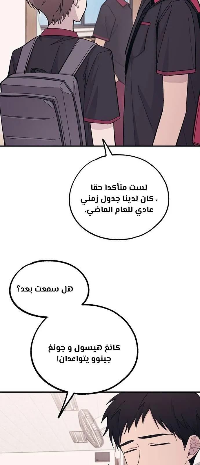 Read Yeonwoo’s Innocence AR Manga Online