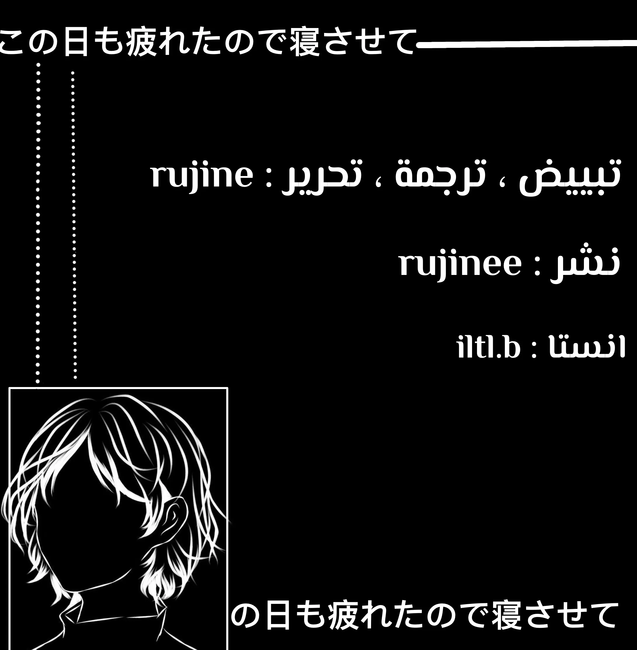 Read Yeonwoo’s Innocence AR Manga Online