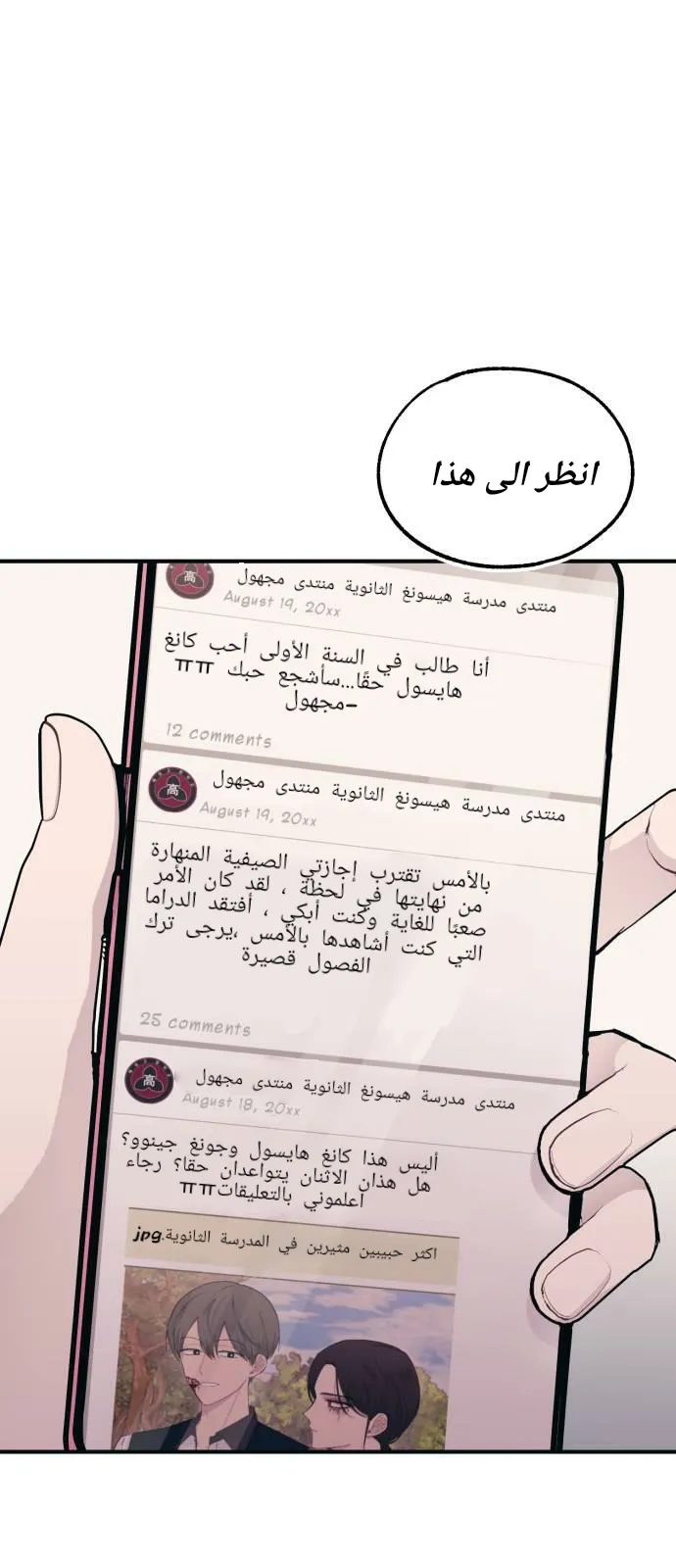 Read Yeonwoo’s Innocence AR Manga Online