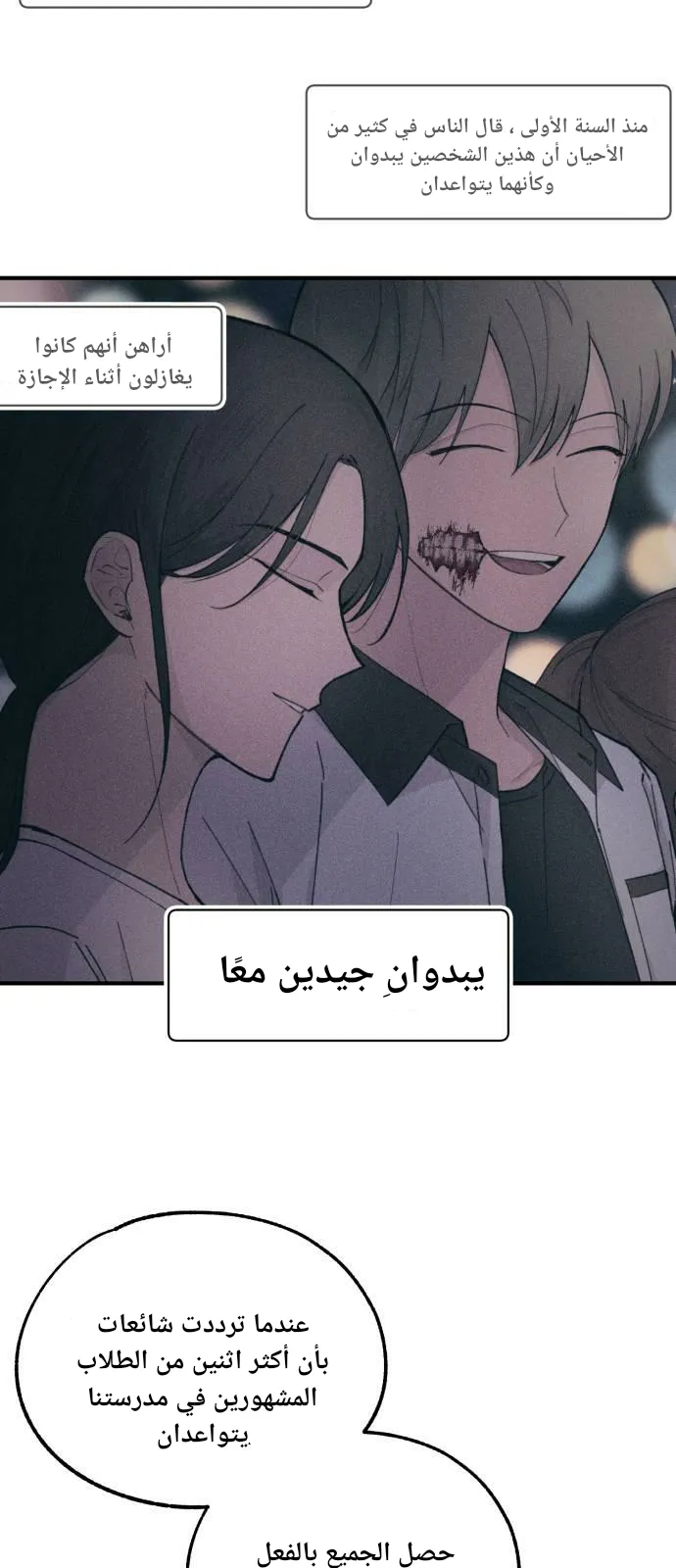 Read Yeonwoo’s Innocence AR Manga Online