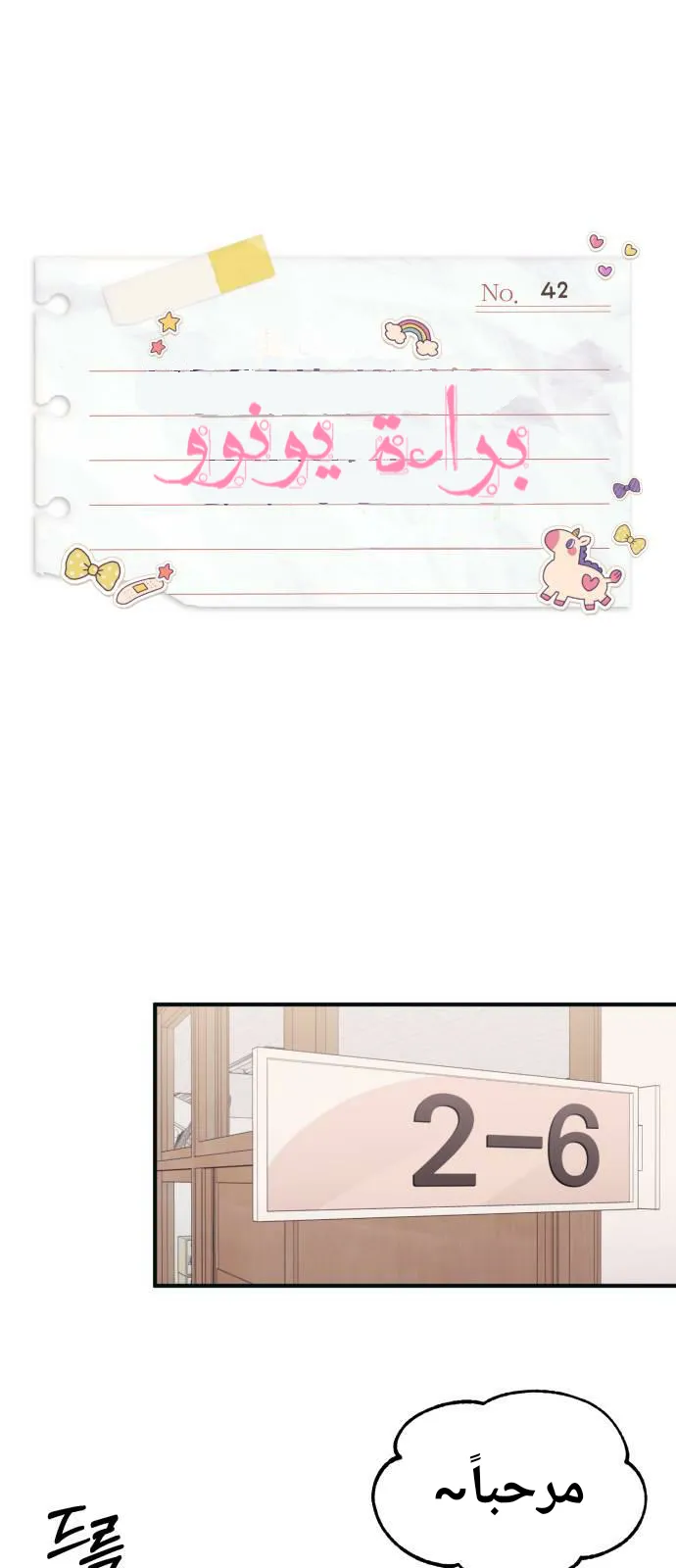 Read Yeonwoo’s Innocence AR Manga Online