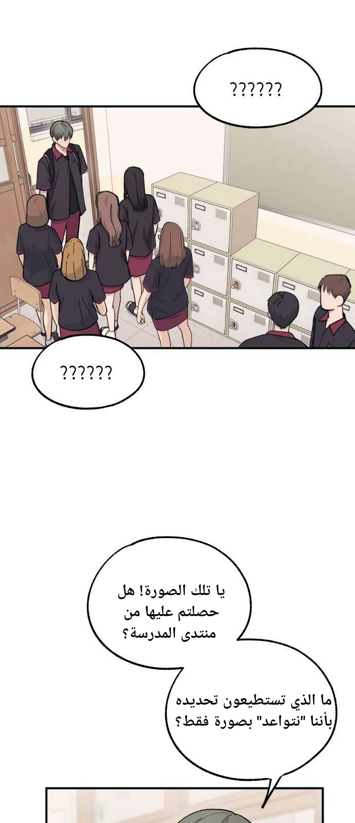 Read Yeonwoo’s Innocence AR Manga Online
