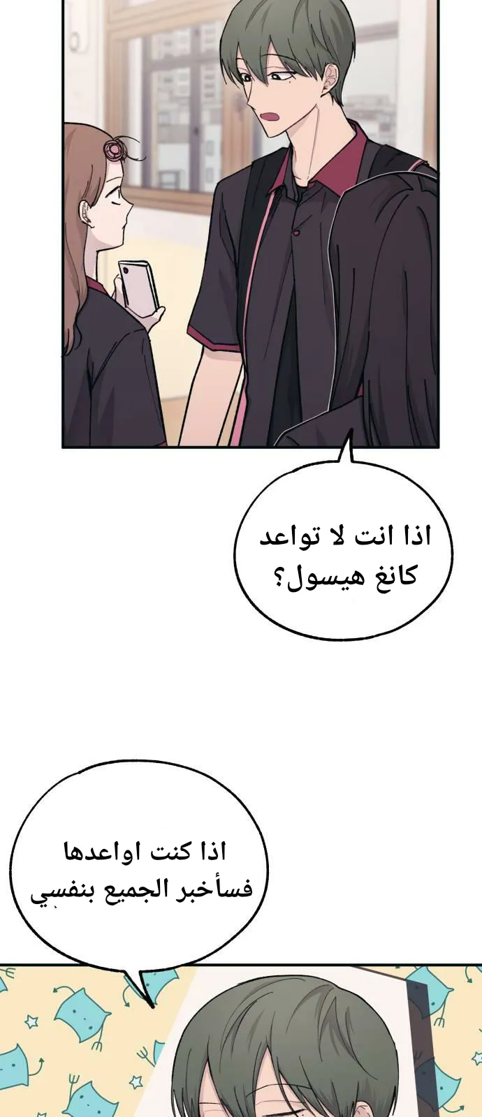 Read Yeonwoo’s Innocence AR Manga Online
