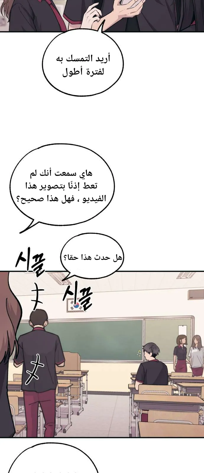 Read Yeonwoo’s Innocence AR Manga Online