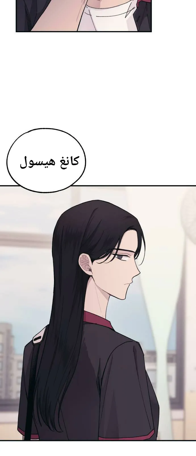 Read Yeonwoo’s Innocence AR Manga Online