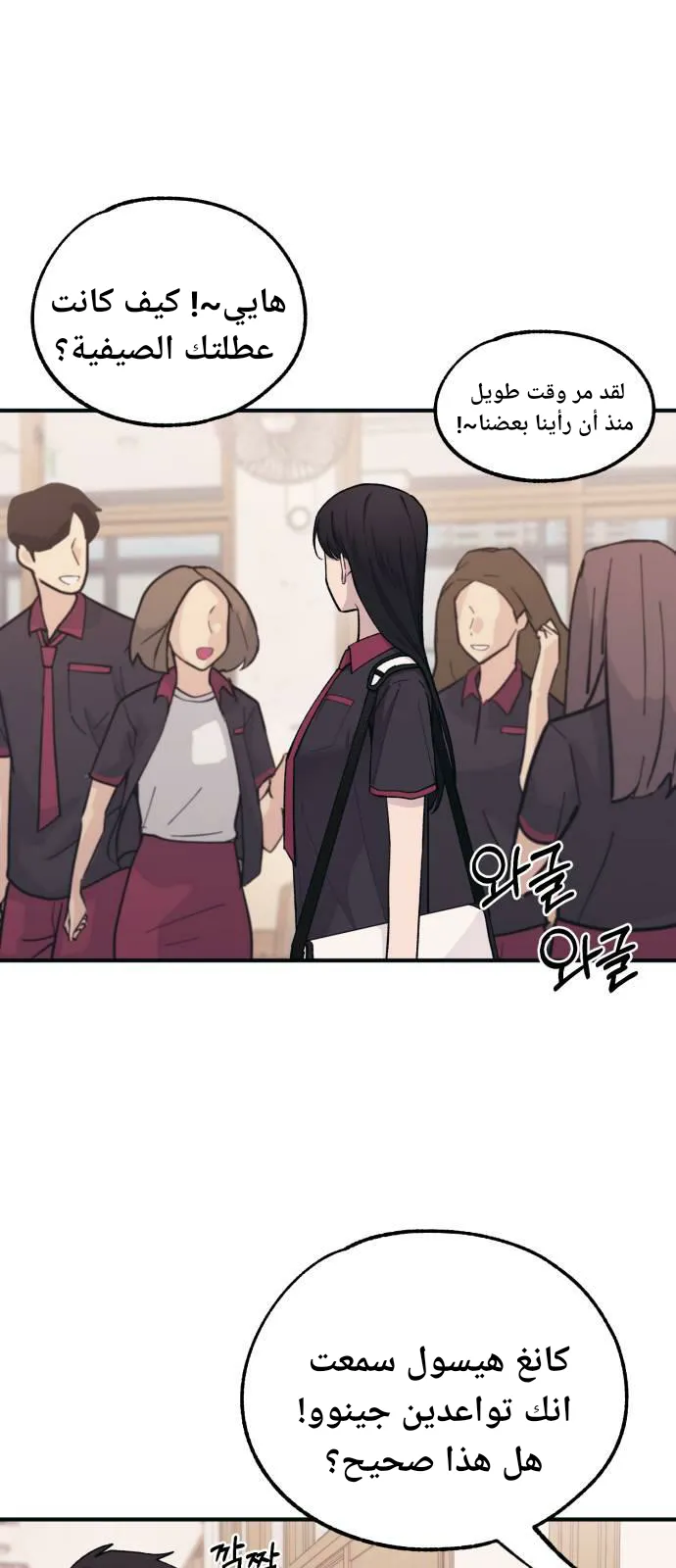 Read Yeonwoo’s Innocence AR Manga Online