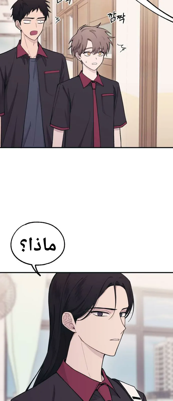 Read Yeonwoo’s Innocence AR Manga Online