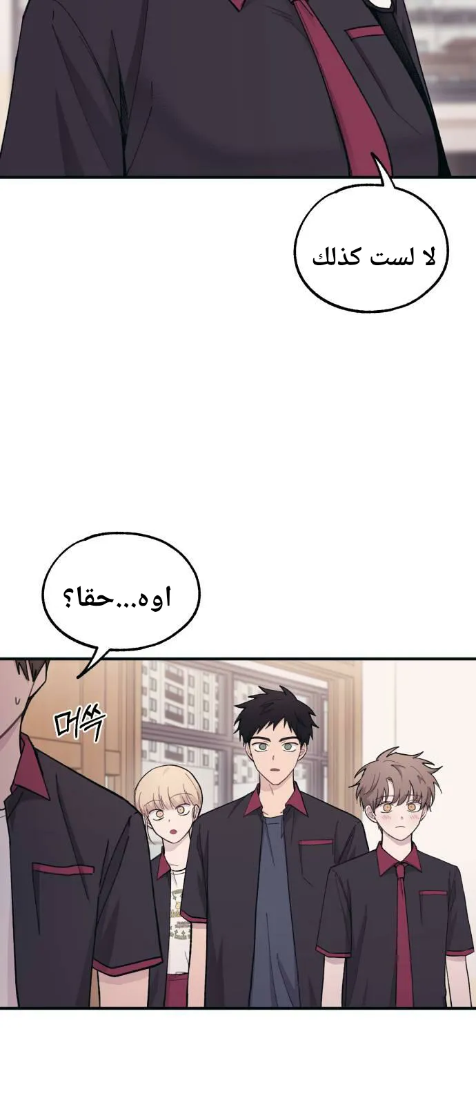 Read Yeonwoo’s Innocence AR Manga Online