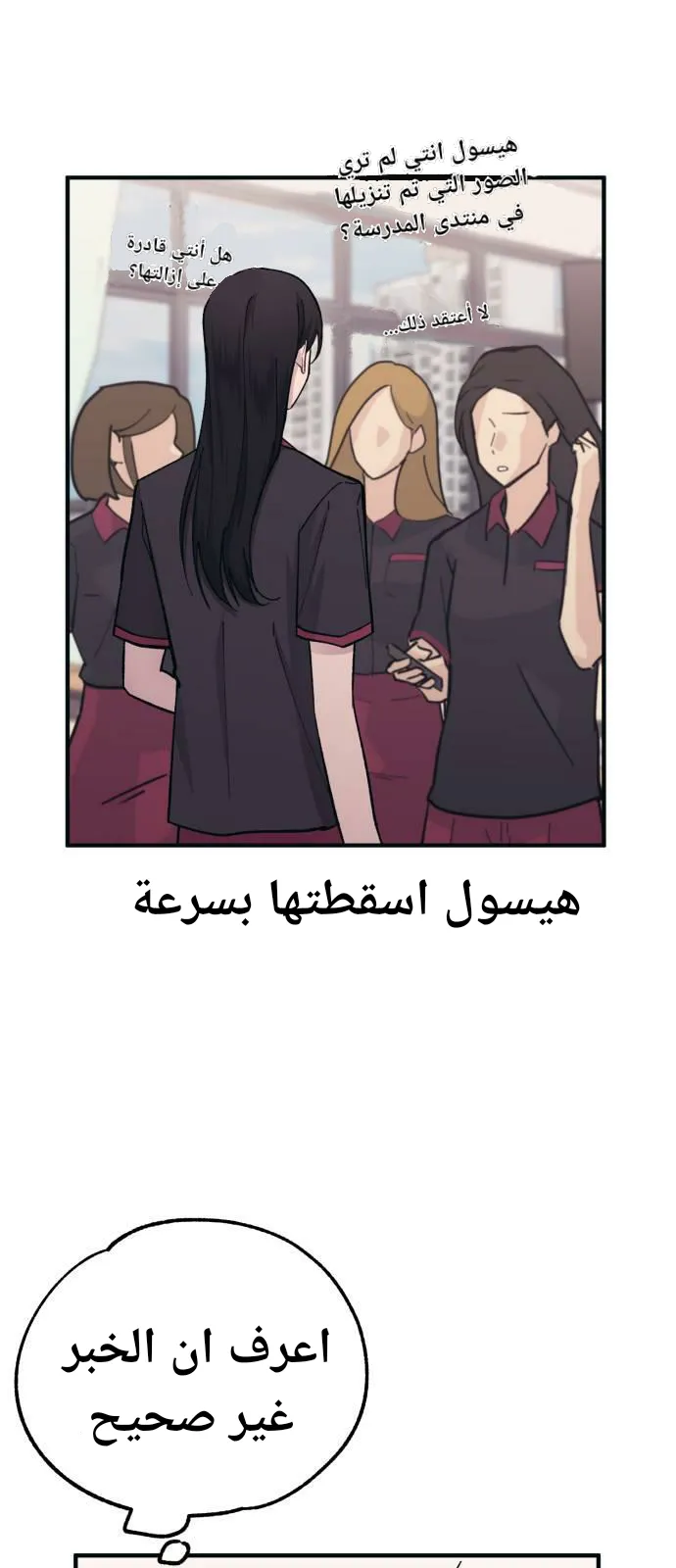 Read Yeonwoo’s Innocence AR Manga Online