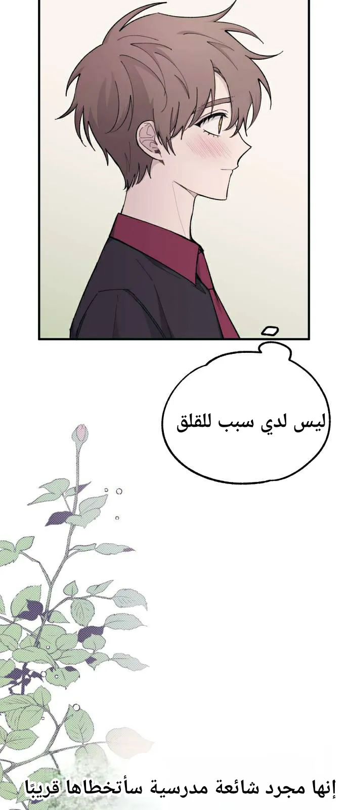 Read Yeonwoo’s Innocence AR Manga Online