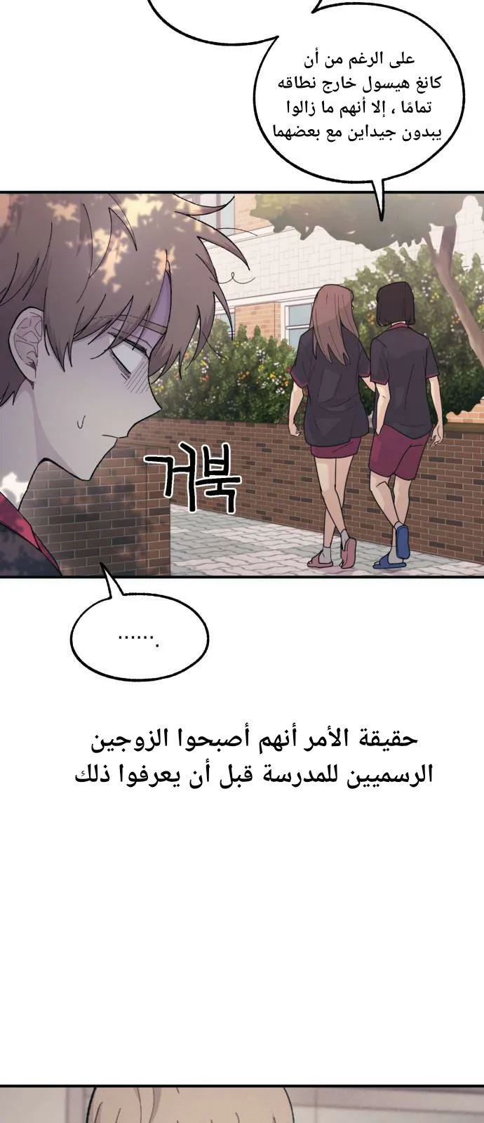 Read Yeonwoo’s Innocence AR Manga Online
