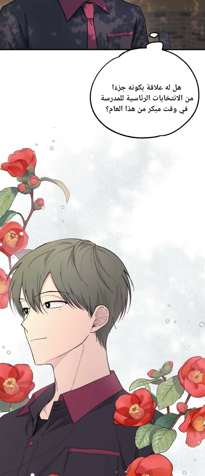 Read Yeonwoo’s Innocence AR Manga Online