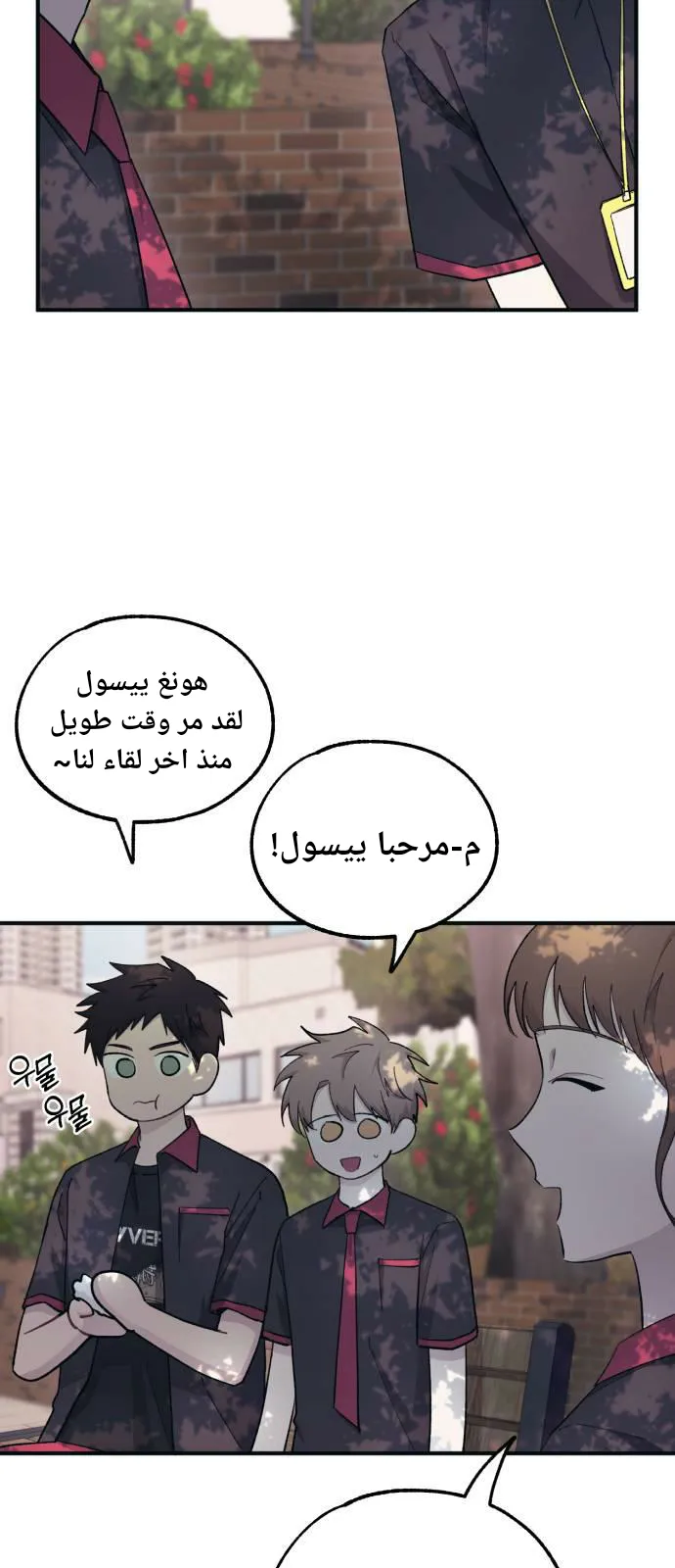 Read Yeonwoo’s Innocence AR Manga Online