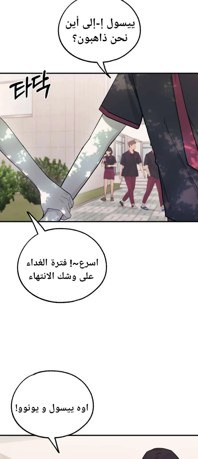 Read Yeonwoo’s Innocence AR Manga Online