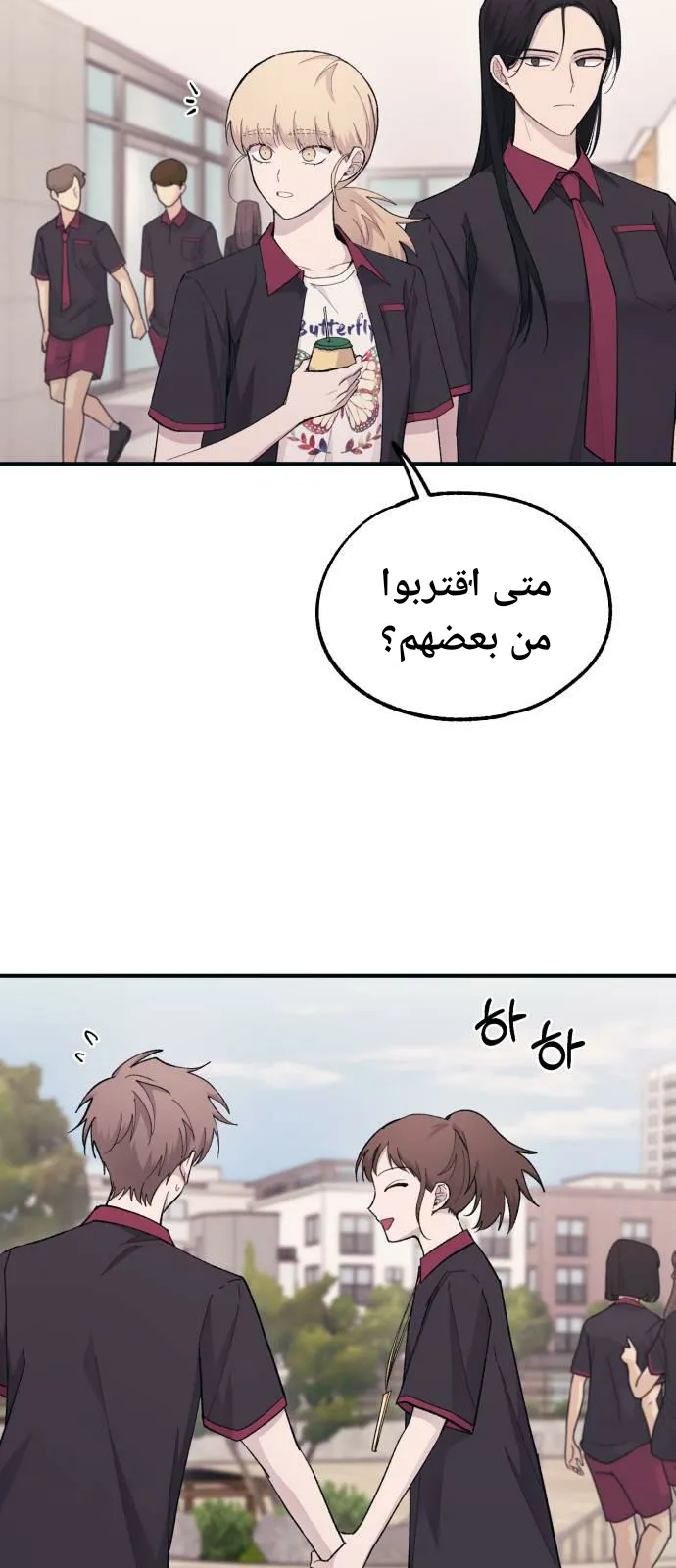 Read Yeonwoo’s Innocence AR Manga Online