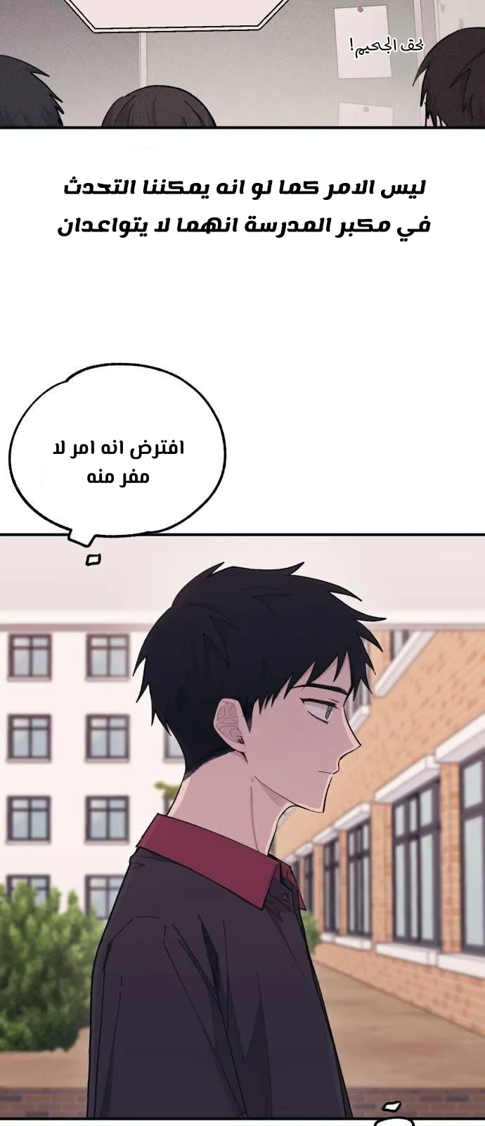Read Yeonwoo’s Innocence AR Manga Online