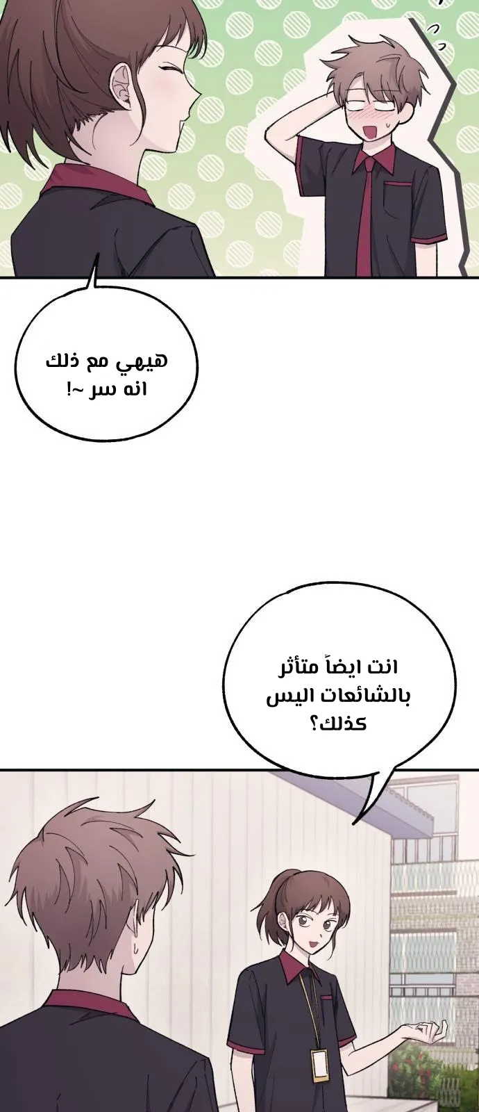 Read Yeonwoo’s Innocence AR Manga Online