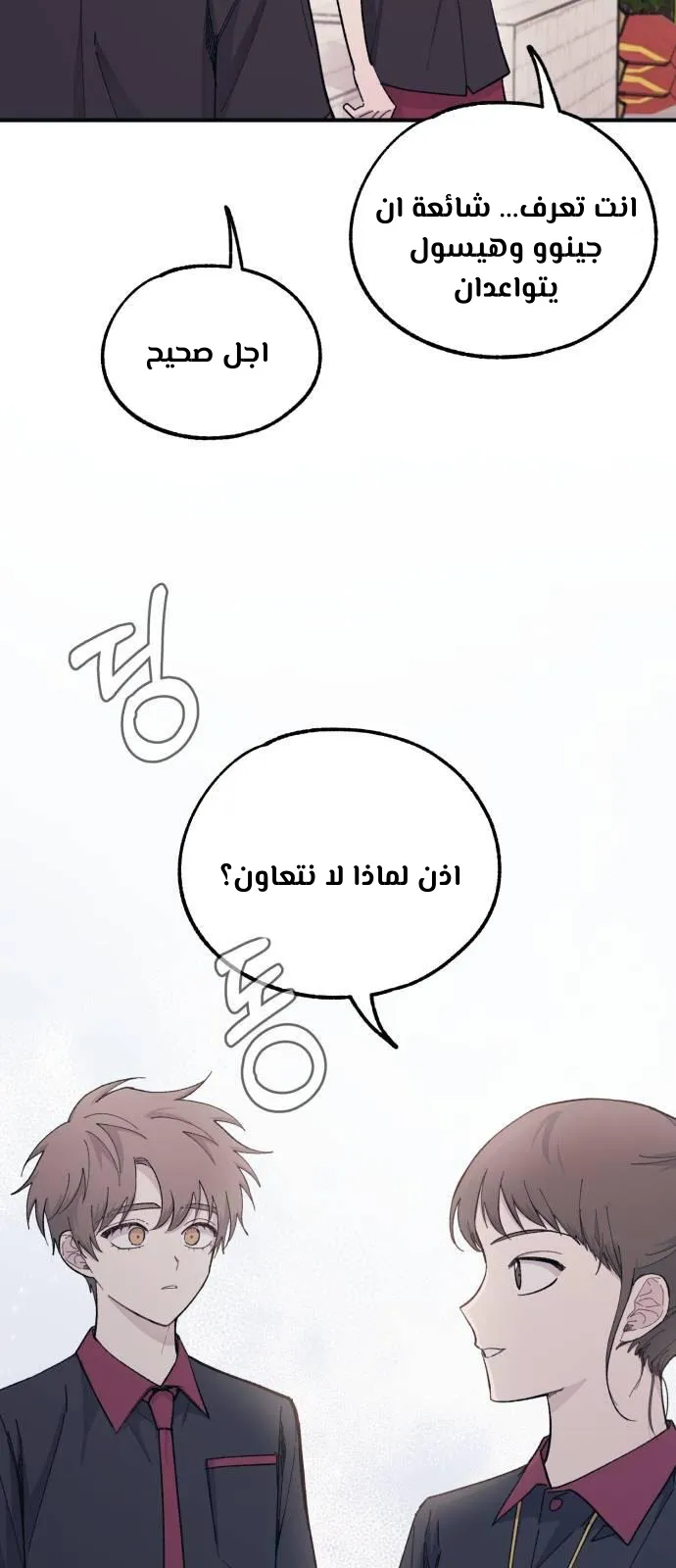 Read Yeonwoo’s Innocence AR Manga Online