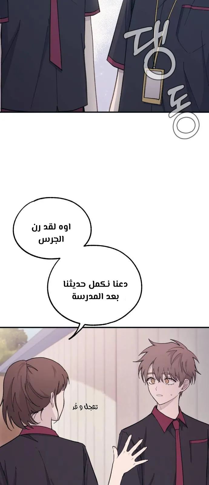 Read Yeonwoo’s Innocence AR Manga Online