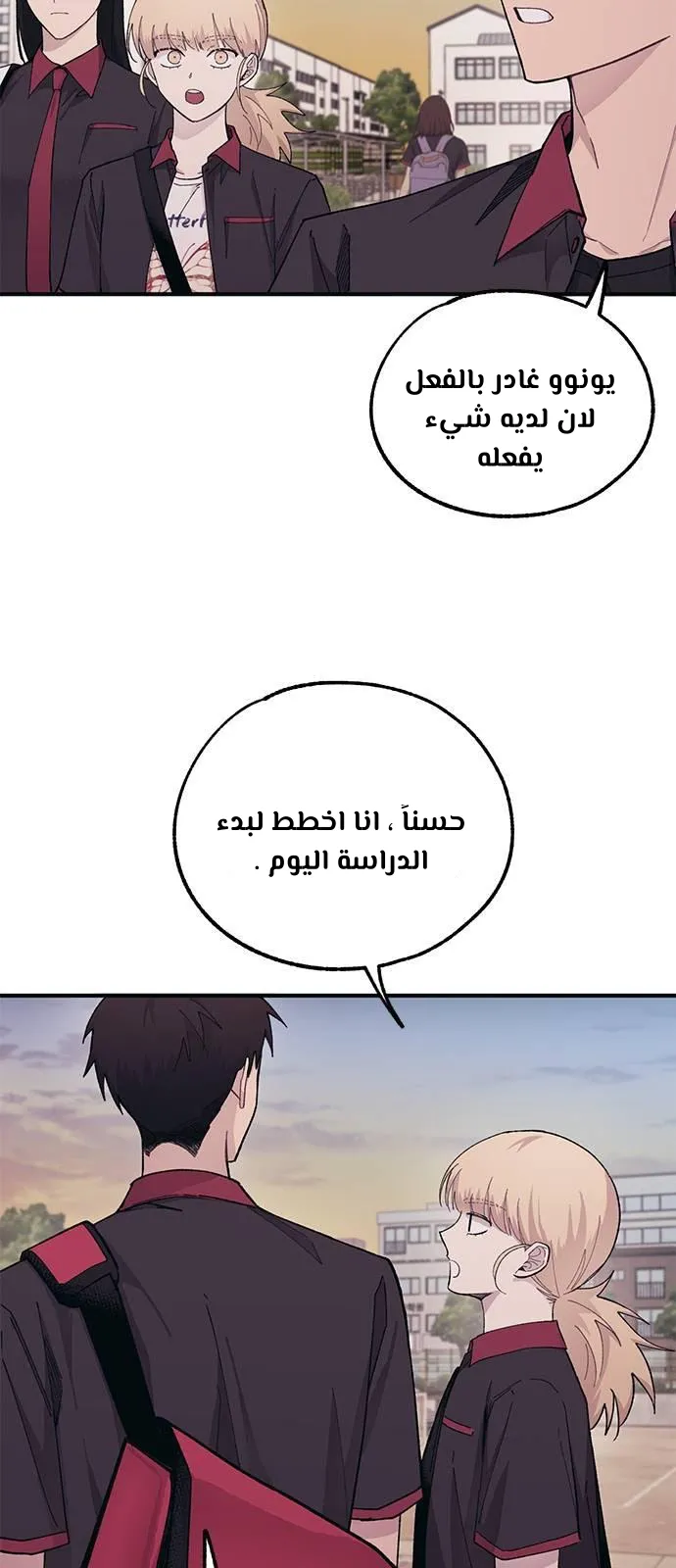 Read Yeonwoo’s Innocence AR Manga Online