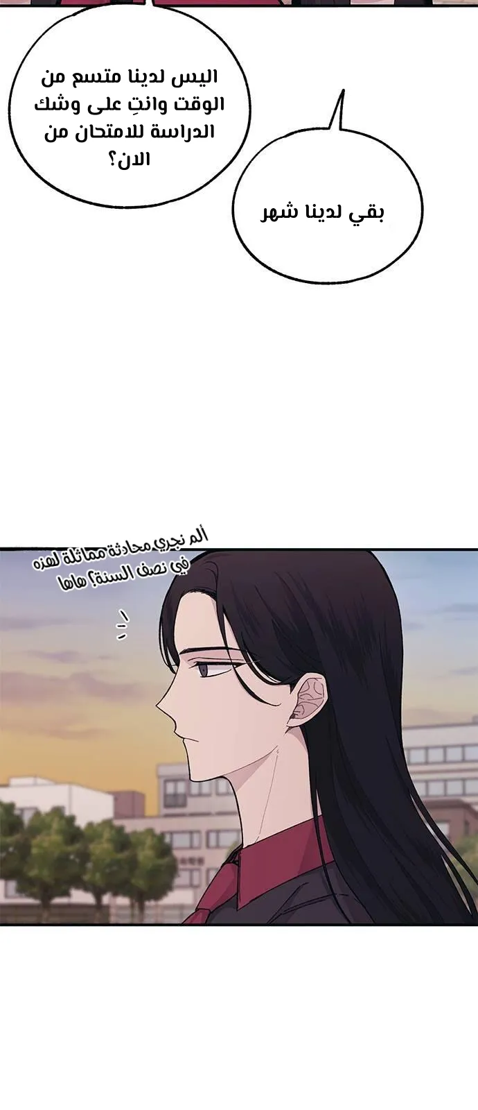 Read Yeonwoo’s Innocence AR Manga Online