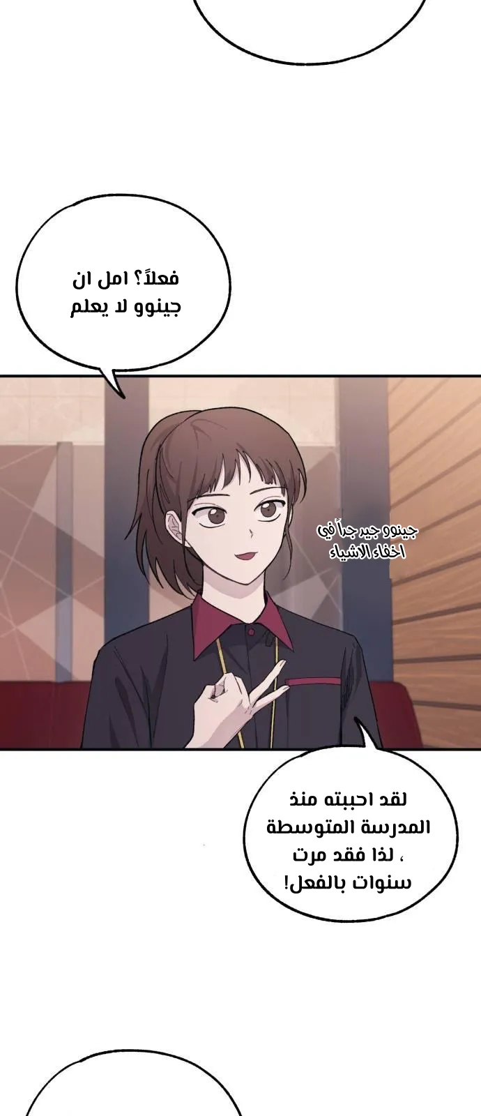 Read Yeonwoo’s Innocence AR Manga Online