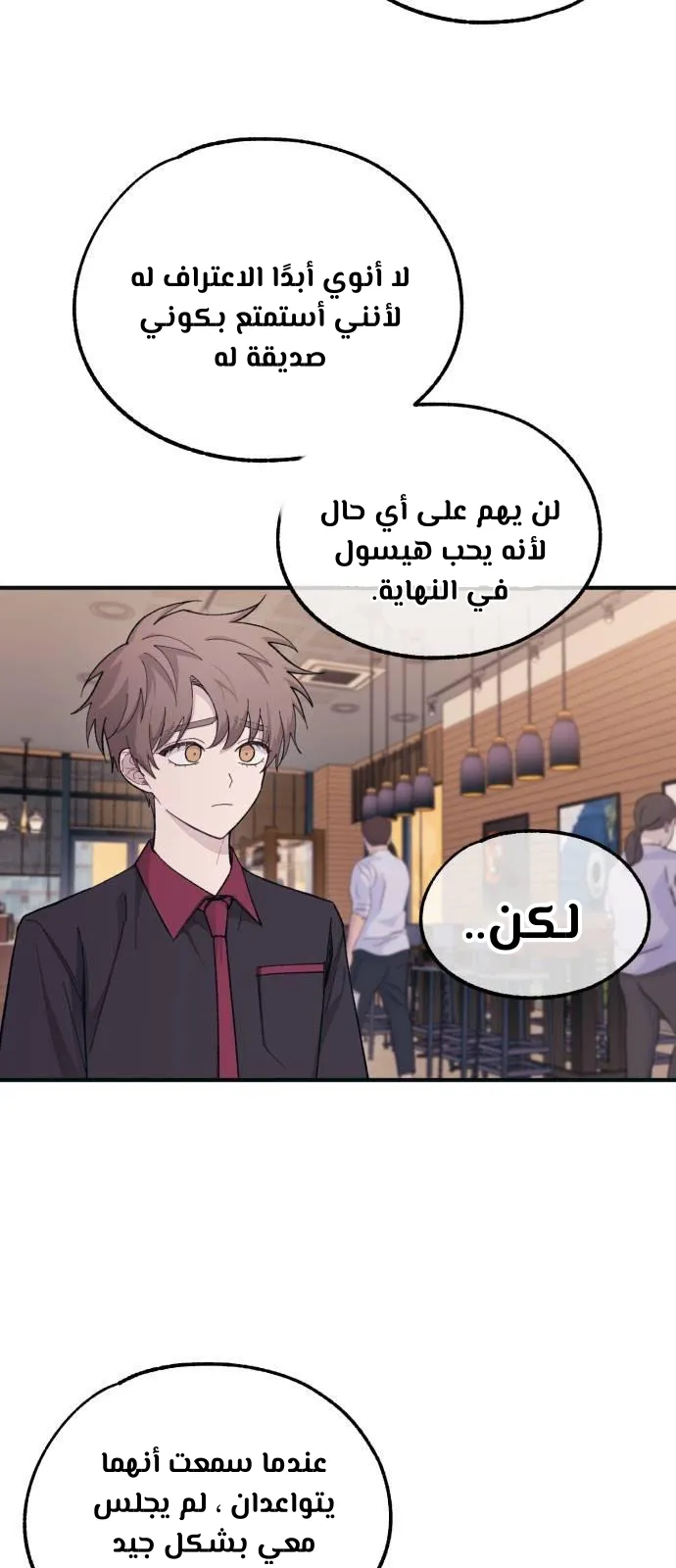Read Yeonwoo’s Innocence AR Manga Online