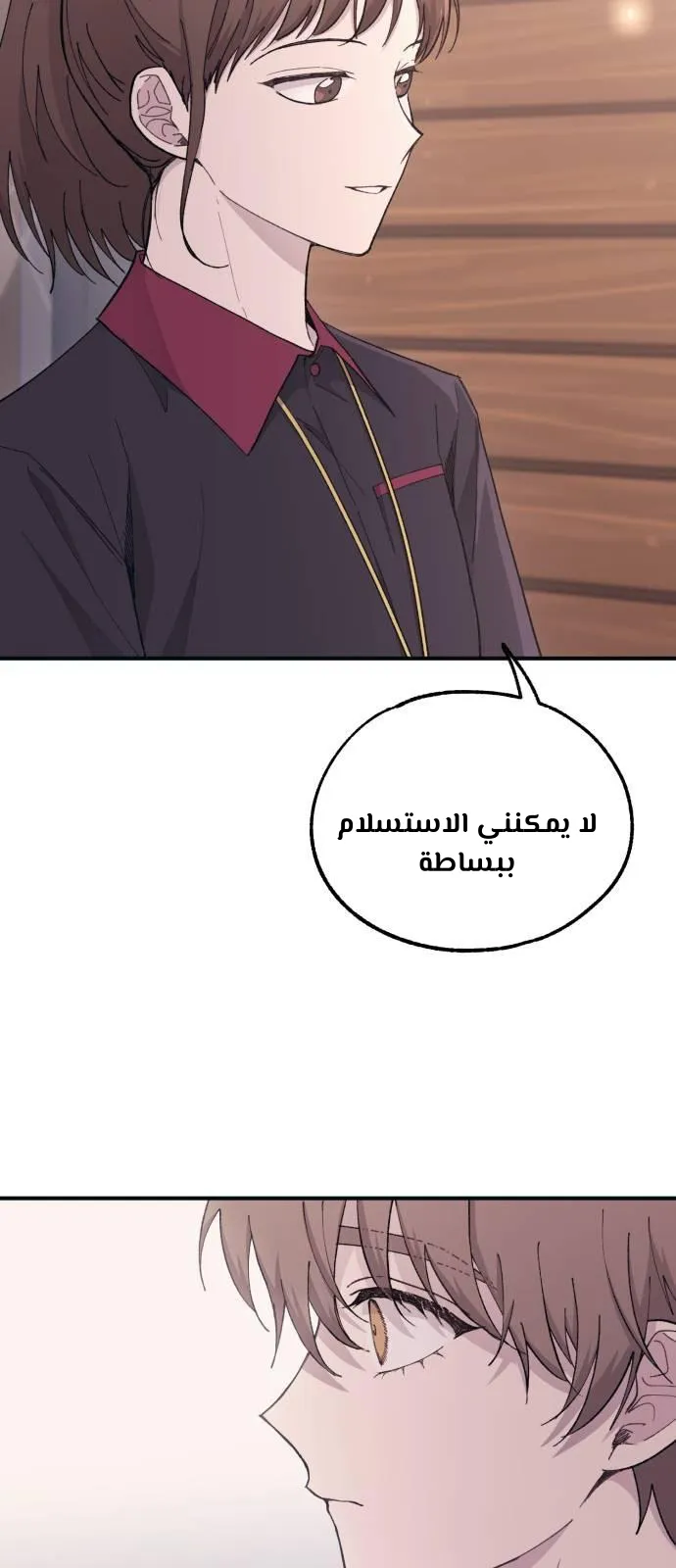 Read Yeonwoo’s Innocence AR Manga Online