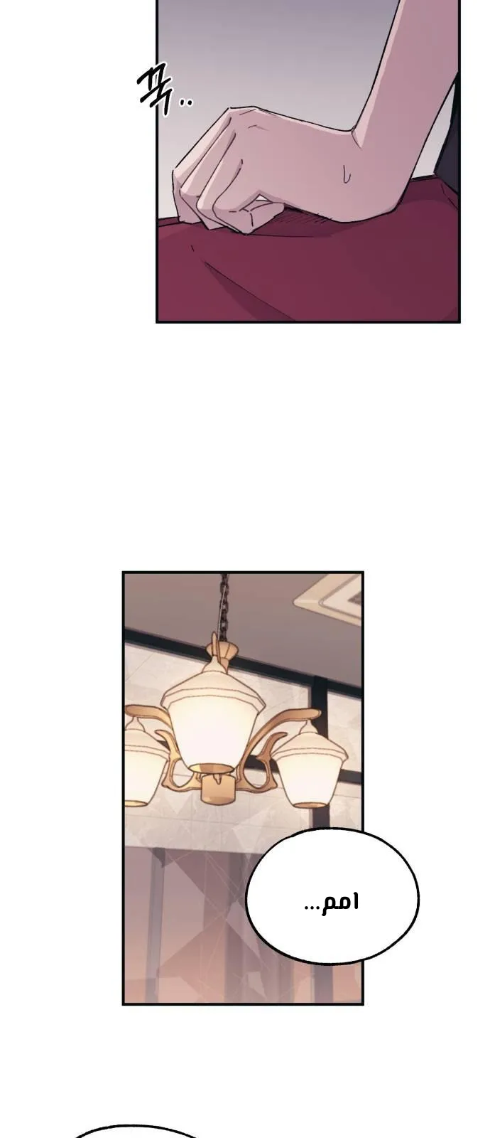 Read Yeonwoo’s Innocence AR Manga Online