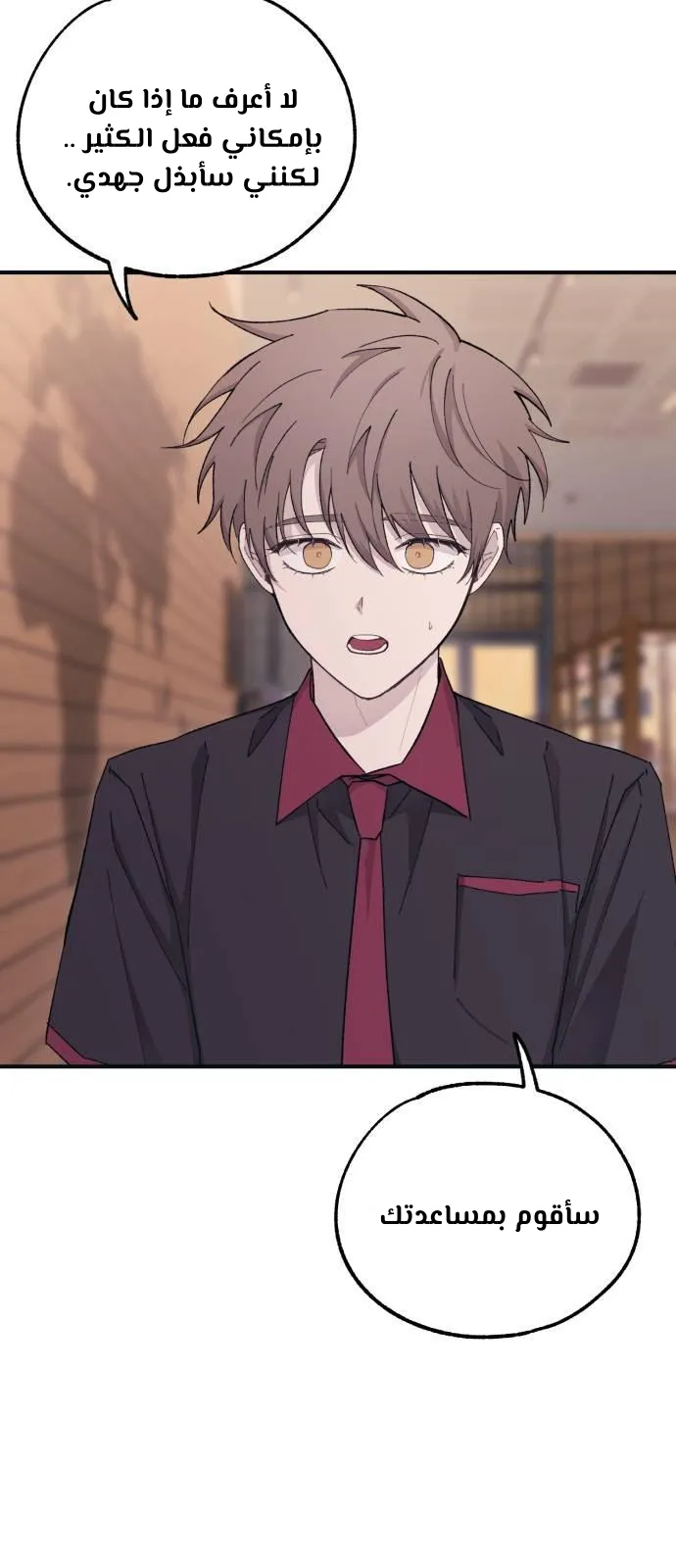 Read Yeonwoo’s Innocence AR Manga Online