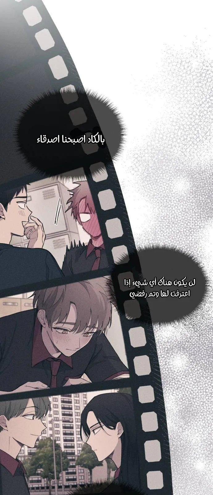 Read Yeonwoo’s Innocence AR Manga Online