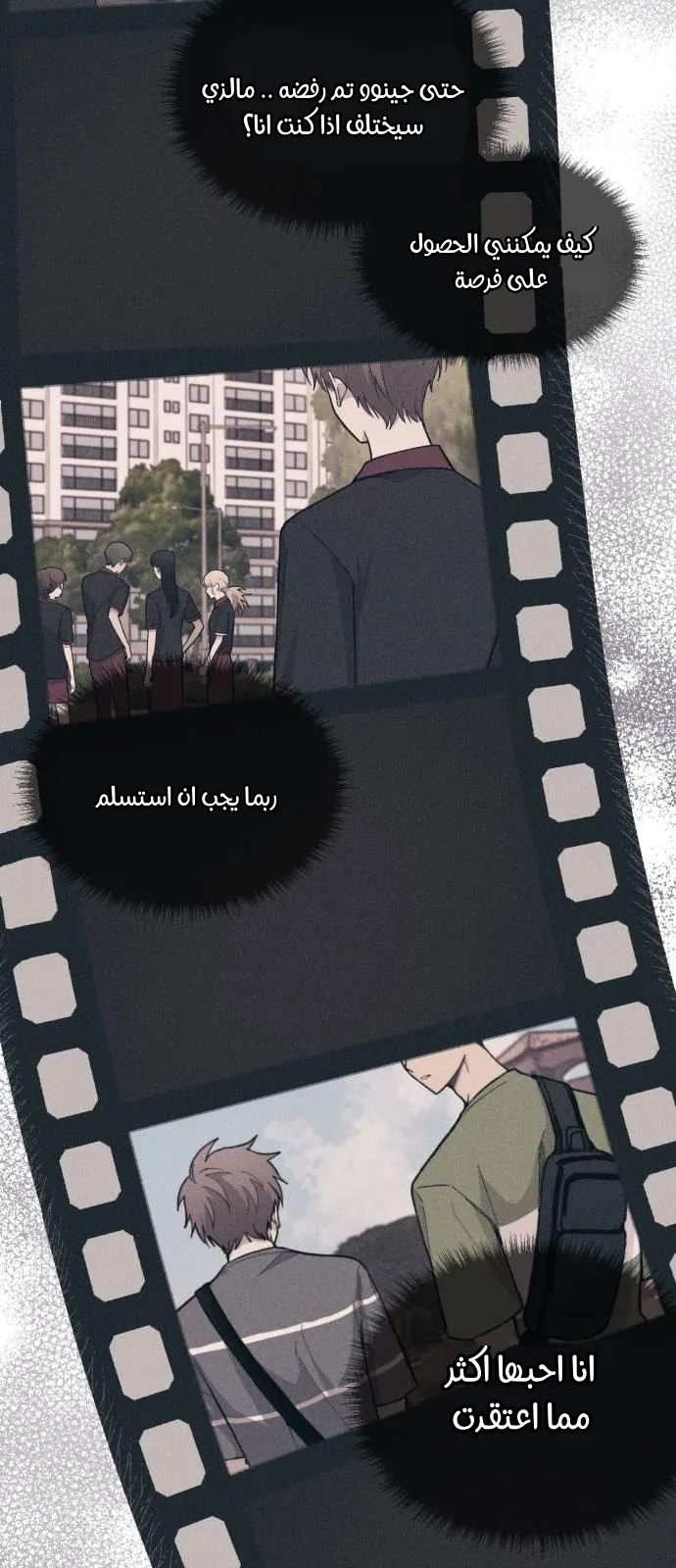 Read Yeonwoo’s Innocence AR Manga Online