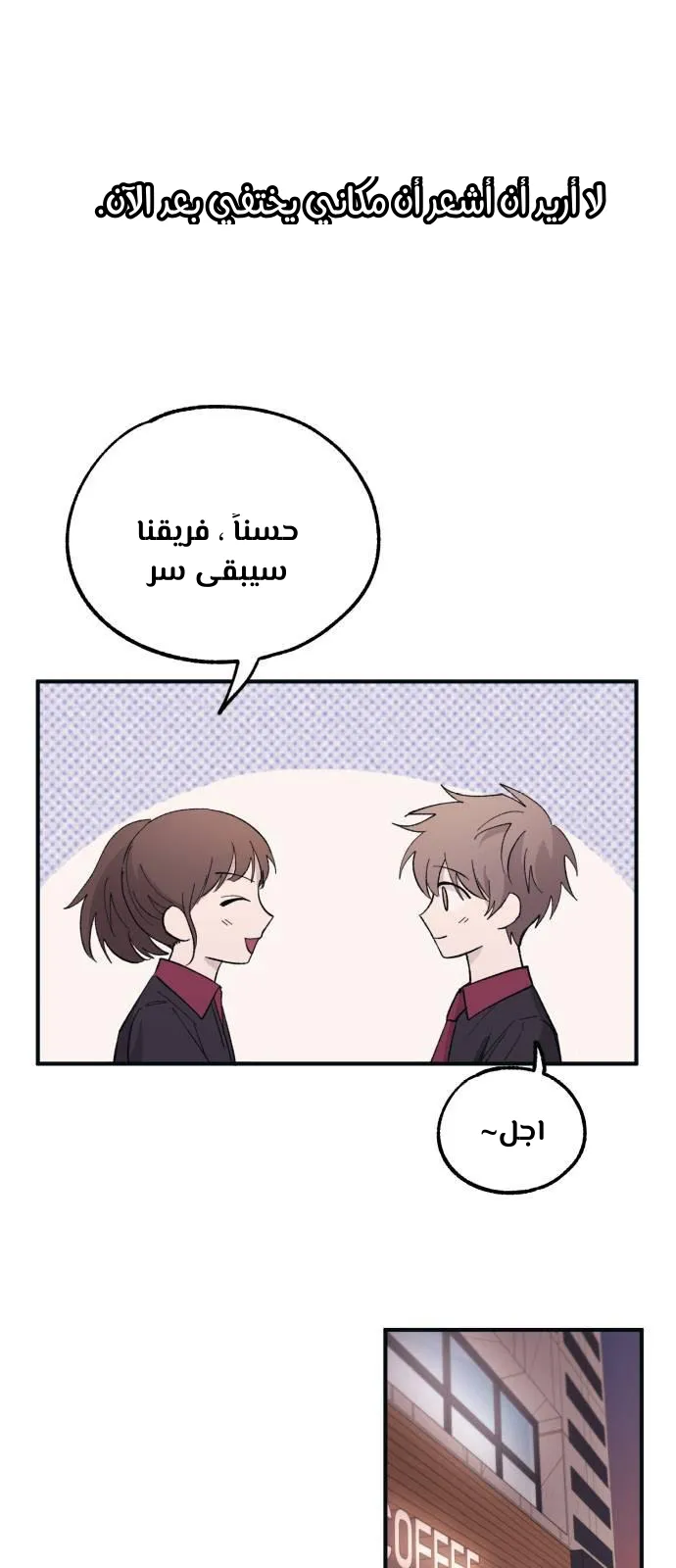 Read Yeonwoo’s Innocence AR Manga Online