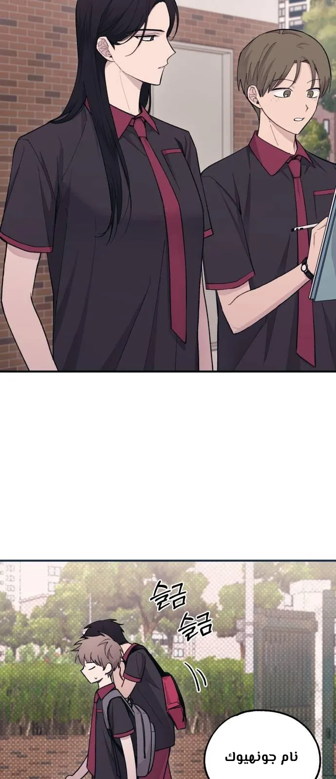 Read Yeonwoo’s Innocence AR Manga Online