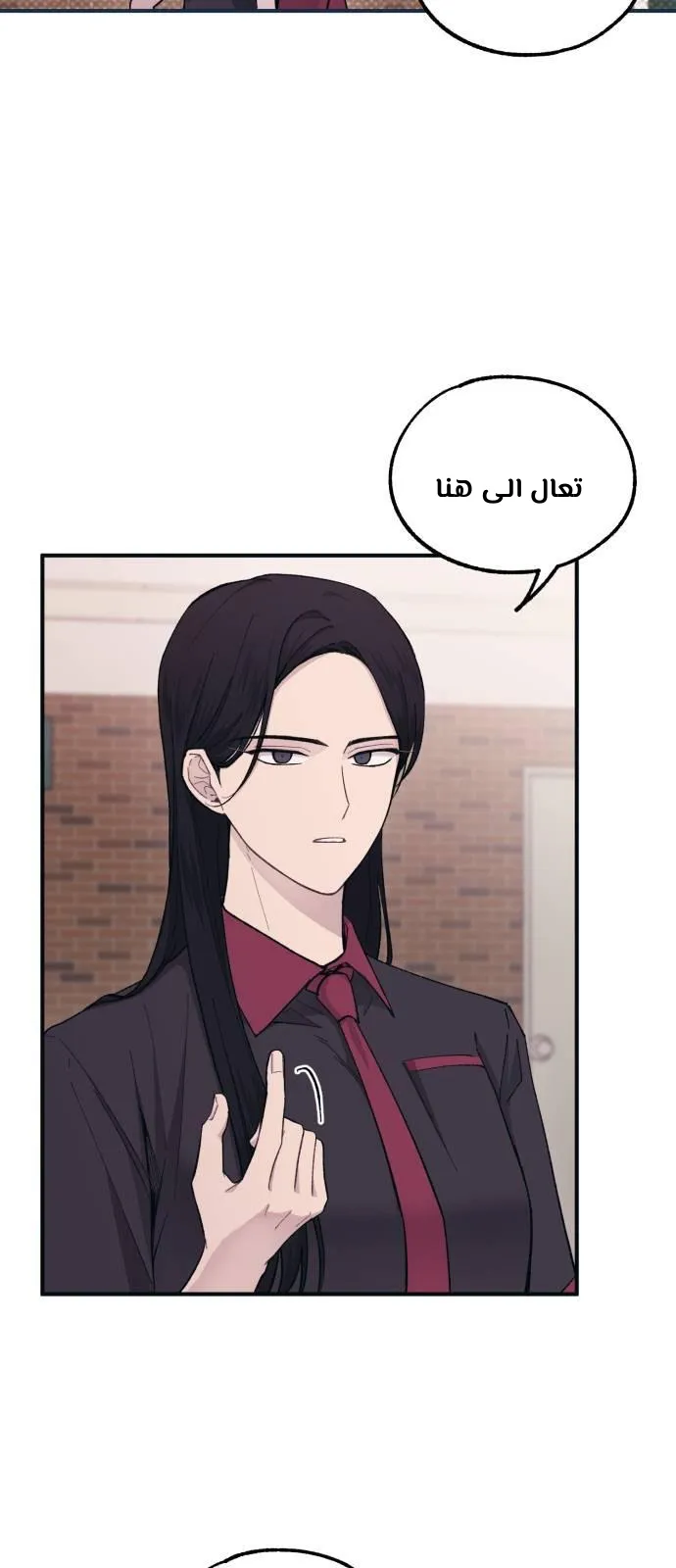 Read Yeonwoo’s Innocence AR Manga Online