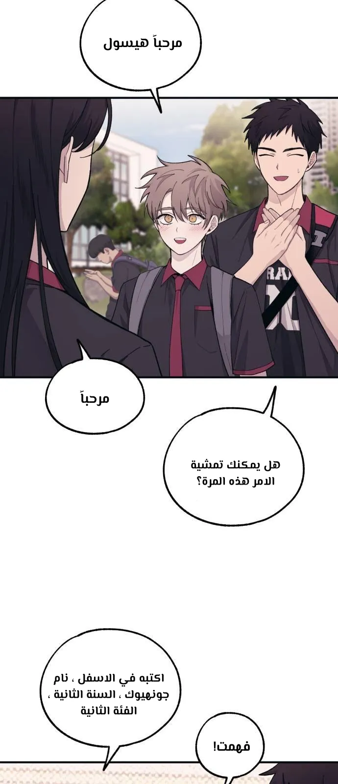 Read Yeonwoo’s Innocence AR Manga Online