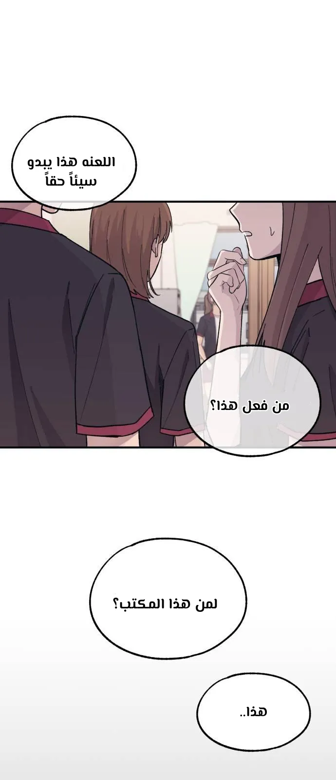 Read Yeonwoo’s Innocence AR Manga Online