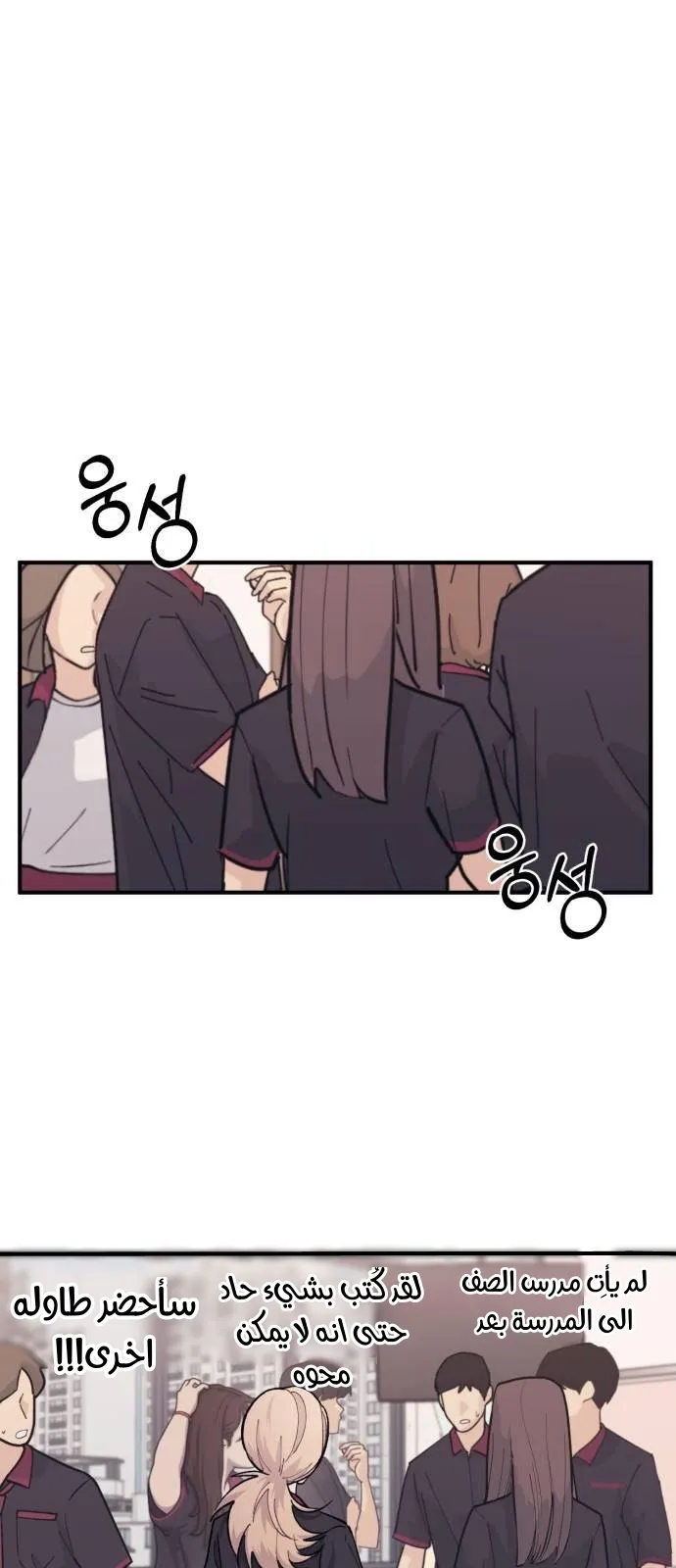 Read Yeonwoo’s Innocence AR Manga Online